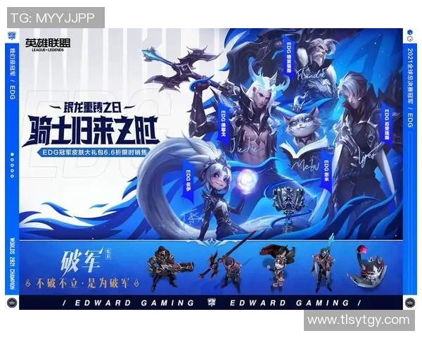 EDG战队在S15LOL与CSGO赛事中的战术意识与表现深度解析