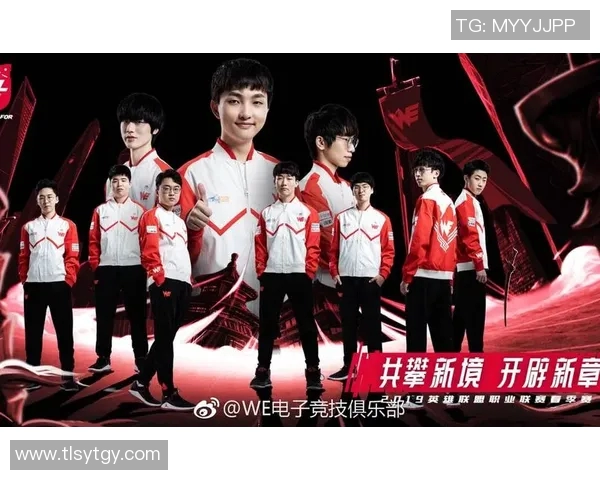 esports数据热议英雄联盟WE战队灵活性变革带来的新机遇与挑战分析 esports数据热议英雄联盟WE战队灵活性变革带来的新机遇与挑战分析