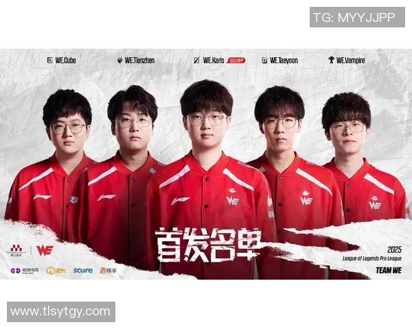 esports最新数据英雄联盟战队WE表现出色创新高引发玩家热议与期待